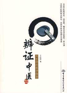 从辩证唯物论的角度 辩证--多角度去思考