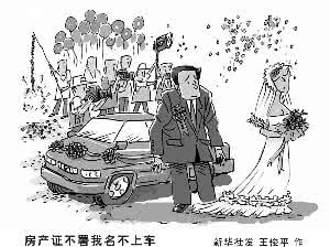 婚姻法夫妻共同财产 婚姻法新解不是让夫妻争财产的——典型咨询问答