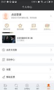 芒果tv离线缓存在哪 芒果TV影音软件如何设置离线缓存