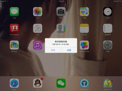 ipadios8.0怎么更新 ipad2更新ios8 IOS8.2怎么样？iOS8.2更新攻略