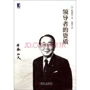 贵州师范学院知行苑 稻盛和夫 管理知行苑稻盛和夫专刊_图文