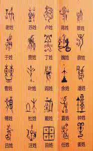 吕姓 中华姓氏--- 吕姓