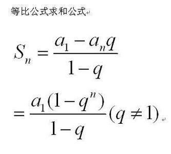 等比数列求和公式 等比数列、数列求和