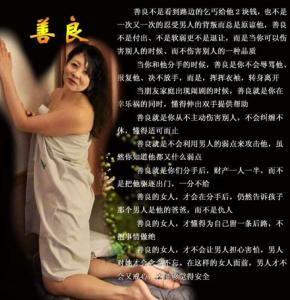 女人被男人征服后感觉 让男人有征服欲的女人 这样的姑娘才能征服男人!