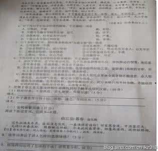 山东省重点高中 山东省聊城市某重点高中2013届高三上学期第二次调研考试语文试题
