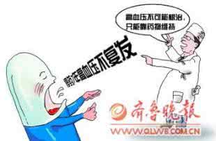 高血压可以停药吗 高血压停药 高血压可以停药吗？