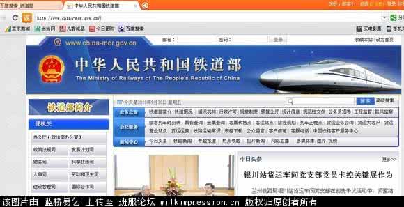 12306.cn网购火车票 12306.cn网上购火车票（含学生优惠票）全程指导