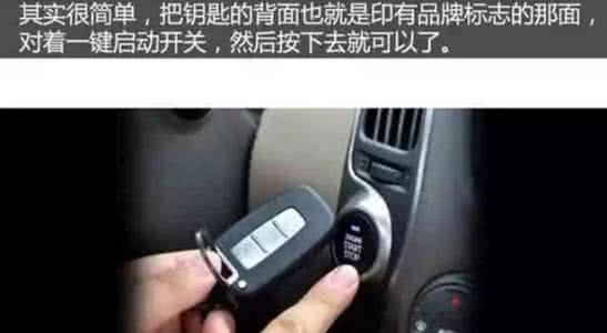 电动车电池拖车 车钥匙没电了怎么办？不用拖车自己搞定