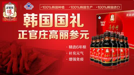 北冬虫夏草饮品的功效 高丽参元饮品的功效 东方树叶饮品简介 东方树叶的功效介绍