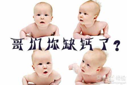 儿童严重缺钙的症状 孩子严重缺钙怎么办 儿童缺钙症状