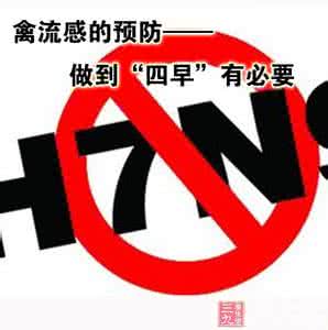 预防禽流感我们要做到 禽流感的预防 做到四早有必要