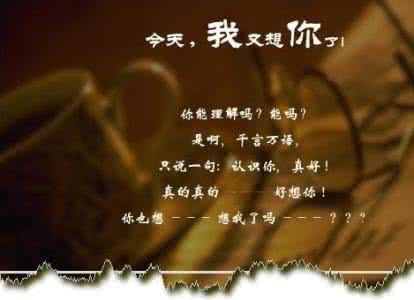 想你却不能告诉你 想你， 却不能告诉你...