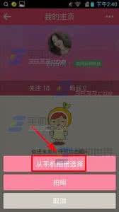 美柚怎么发表动态 美柚怎么更换个人主页背景图