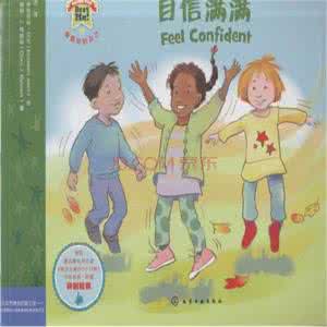 对自己要有信心 自己对自己有足够的信心_信心