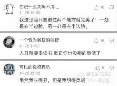 毒鸡汤 网友毒鸡汤大接力 史上最毒鸡汤大接力，你被哪句戳中尿点？！