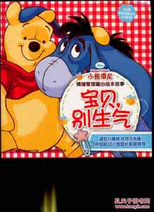 宝贝别生气 宝贝别生气 每日一乐！宝贝~别生气了，就看我一眼嘛