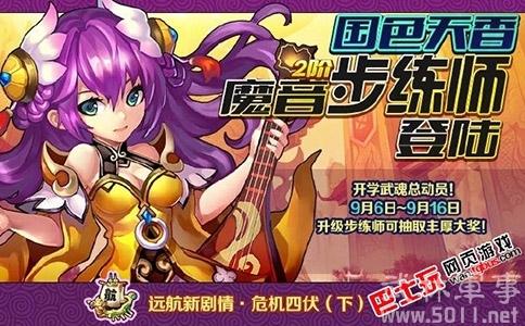 神将世界步练师配招 神将世界步练师技能解析 神将世界步练师攻略大全