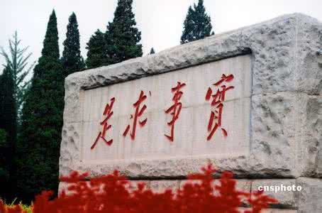 精神支柱和政治灵魂 毛泽东思想的五大灵魂人民观、矛盾观、政治观、实践观和文化观
