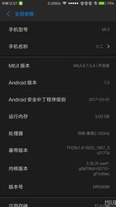 小米手机硬件检测指令 小米手机3的一些系统指令