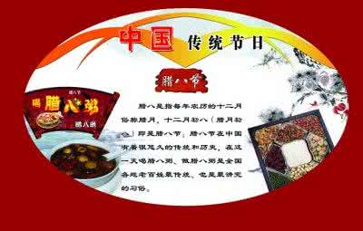 å³äºèå«èçæææ¥ 关于腊八节的祝福语