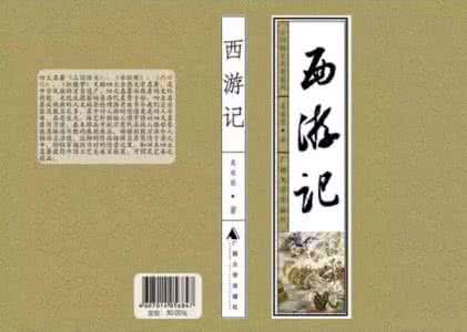 人间百味 四大名著：四十句道尽人间百味