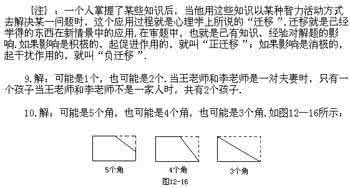 奥数中的仔细审题 二年级  奥数第十二讲  仔细审题习题十二解答