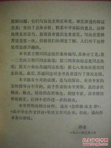 高中语文教师用书 高中语文教师求职信写作