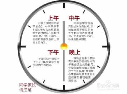 合理安排时间 合理安排时间过个快乐寒假