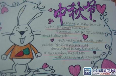 手抄报版面设计 中秋节手抄报版面 中秋节手抄报版面设计