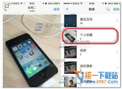 苹果6s查找我的iphone iPhone6sPlus如何快速查找照片?