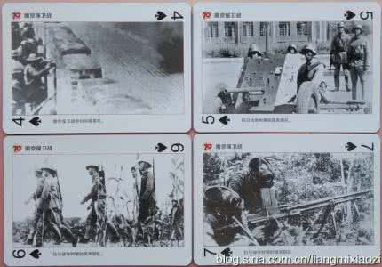 南京保卫战纪实 扑克收藏 ------ 中国抗战纪实---南京保卫战