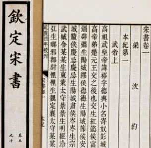 汉魏南北朝墓志集释 南北朝沈约墓位于何处 沈约墓