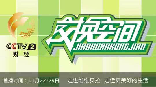 交换空间报名条件 交换空间报名条件 交换空间报名条件 交换空间怎么报名