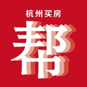 兴隆购房 杭州买房买哪里好呢？