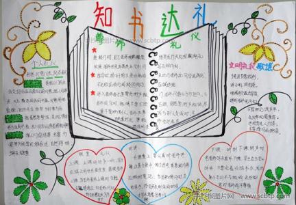 读书与用书陶行知 知书·读书·用书