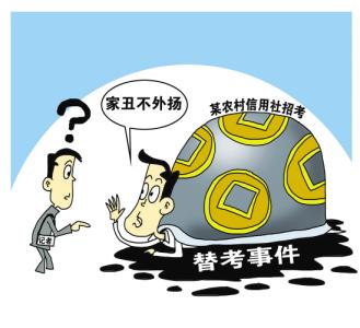 家丑不可外扬成就单刷 “家丑”内外皆不扬
