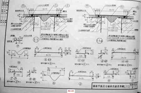 中南地区建筑标准图集 变形缝图集 中南地区建筑标准图集《98ZJ111-变形缝》