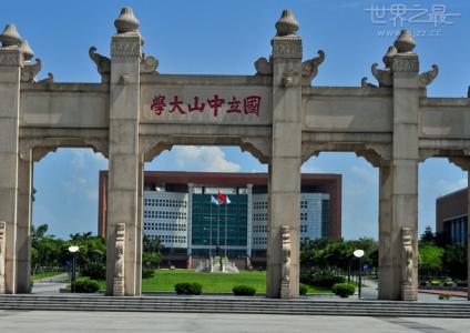 中国十大名牌大学2017 中国十大名牌大学