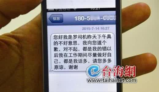 美容师道歉顾客的短信 经典道歉短信