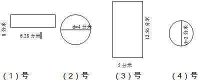 一个圆柱形无盖的水桶 一个圆柱形水桶 请你制作一个无盖圆柱形水桶，有以下几种型号的铁皮可供搭配选择。（1）你选择的材料是（）号和（）号。