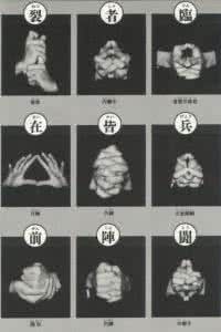 念九字真言是干什么的 九字真言那个是真的 九字真言