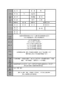 数控专业求职信 数控专业应届毕业生求职信写作