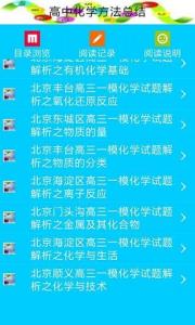 高中化学三角转化 转 高中化学方法介绍