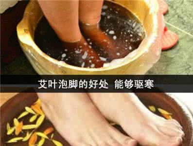 孕妇能用艾叶水泡脚吗 孕妇能用艾叶水泡脚吗 孕妇艾叶泡脚的方法是什么