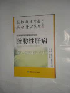 肝病用药十讲 肝病用药 《肝病用药十讲》