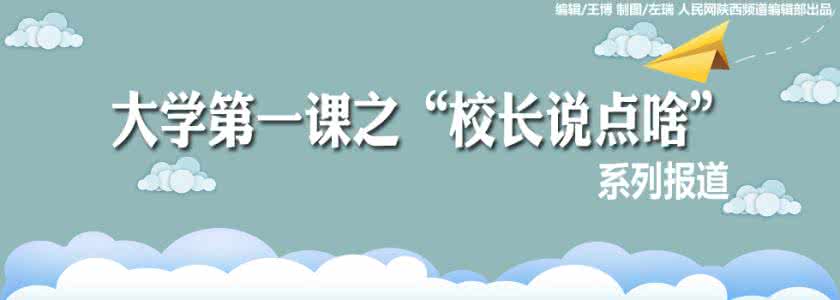 大学第一课必须学会做这8件事(图解)