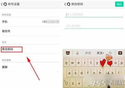 多聊电话怎么修改密码