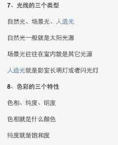 三要素 四要素 摄影技巧中有很多三要素，四要素，甚至五要素的知识