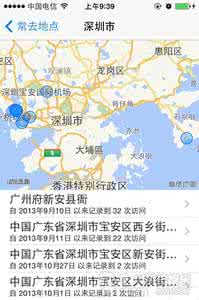 华为查常去地点功能 iOS7如何关闭常去地点功能？