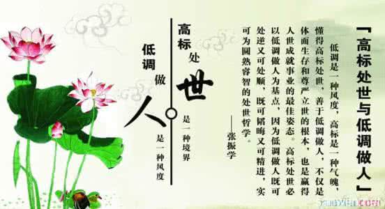 修身养性的名言警句 【处世之道】修身养性名言100句